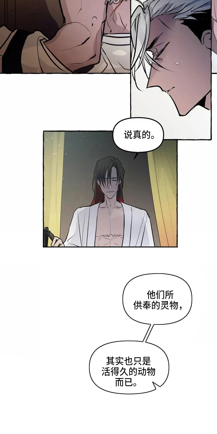 第54章：要听吗10