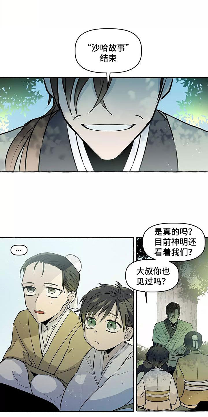 第65章：故事结束6