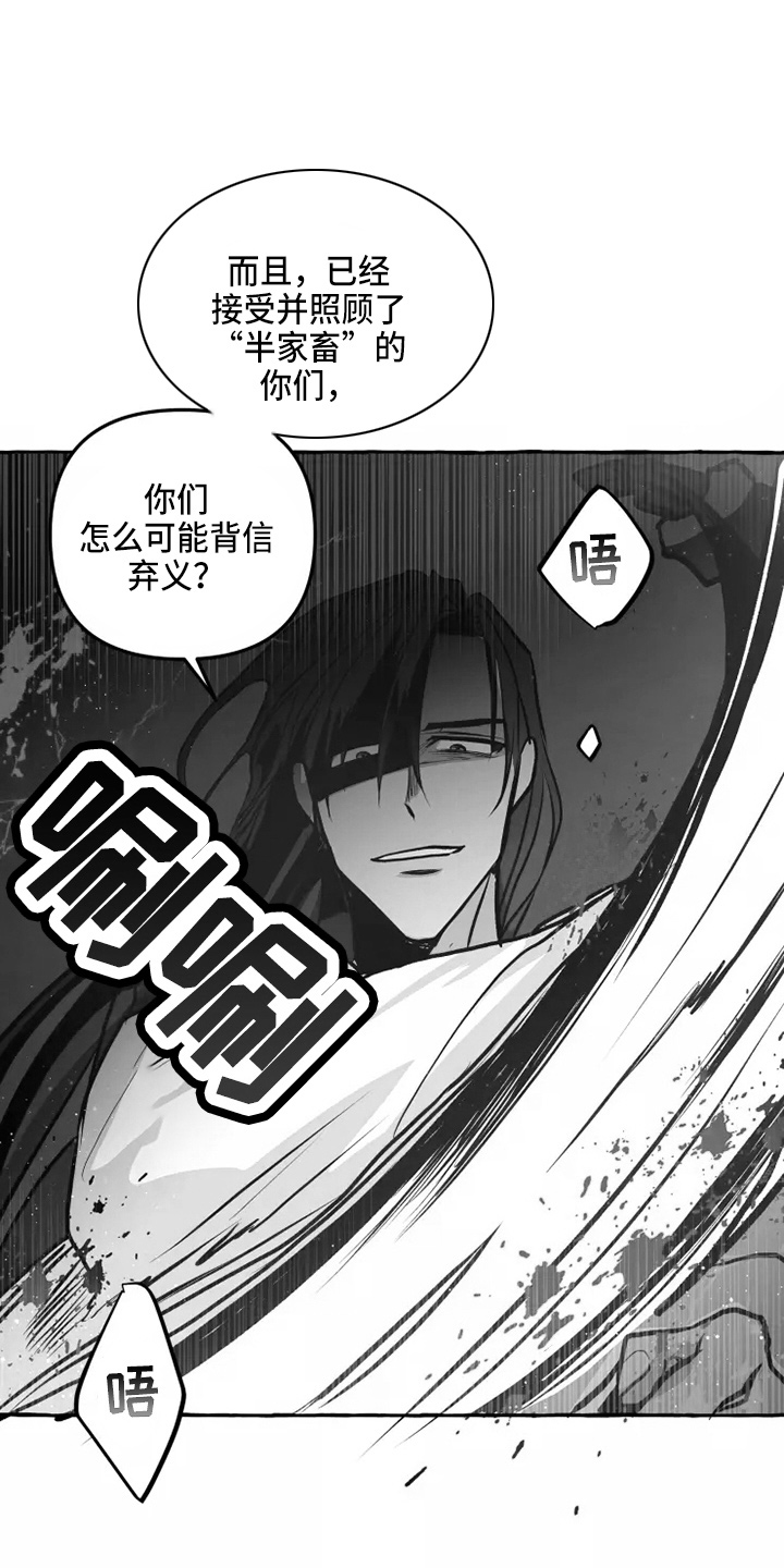 第54章：要听吗11