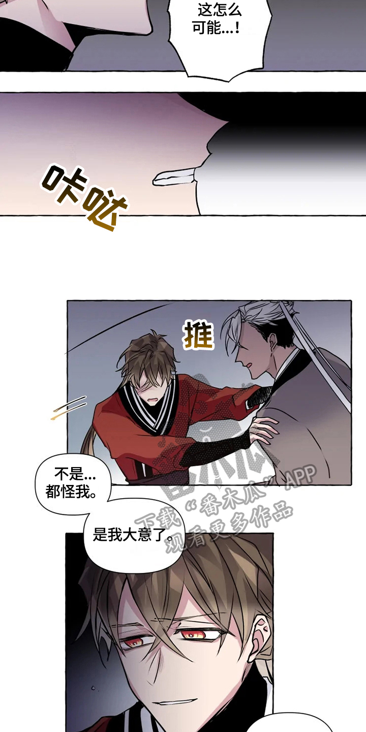 第25章：牢笼7