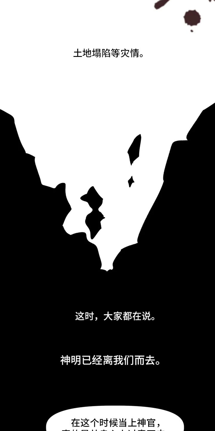 第4章：神官1