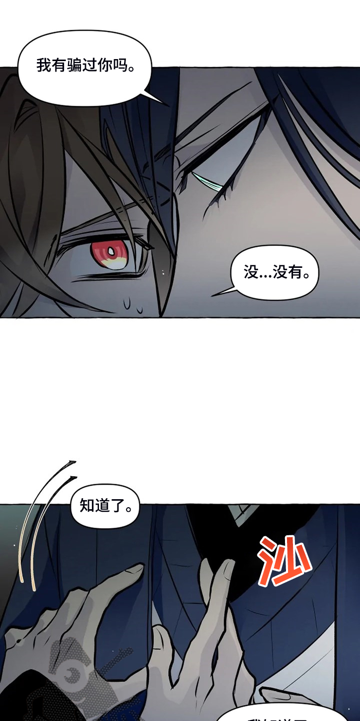 第35章：得到我的爱9