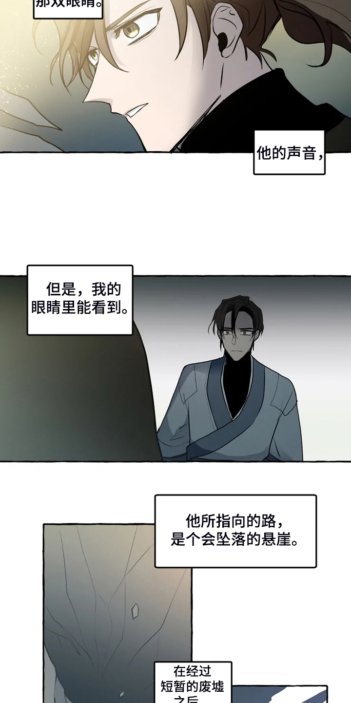 第43章：我在救他们11