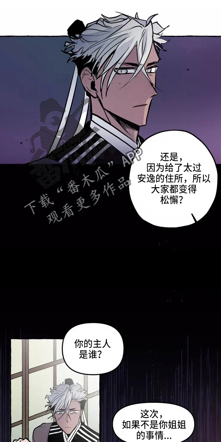第54章：要听吗5