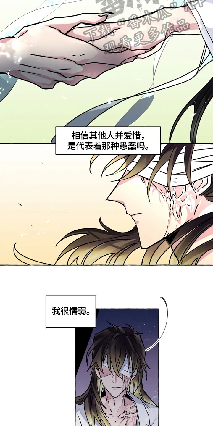 第20章：挣扎10