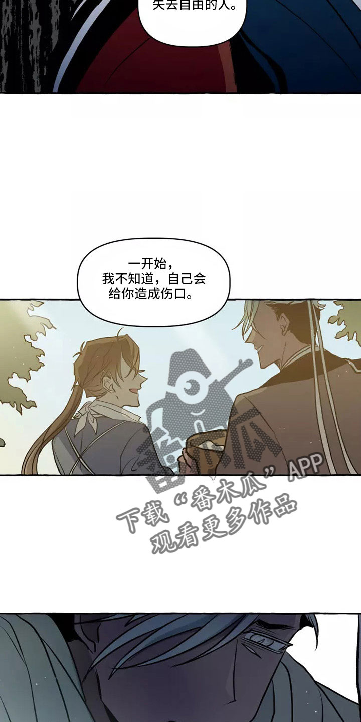 第60章：祝你好运5