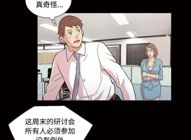 第48话26