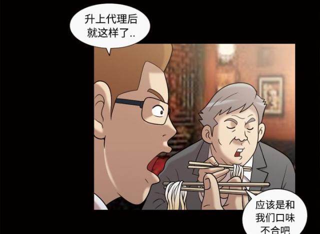 第32话8
