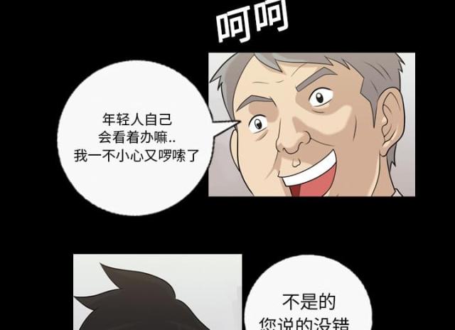 第3话32