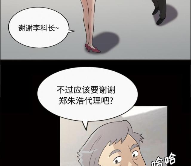 第23话18