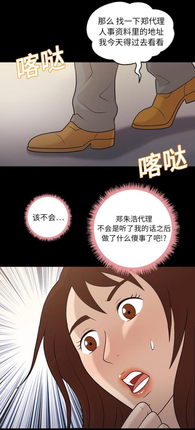 第14话20