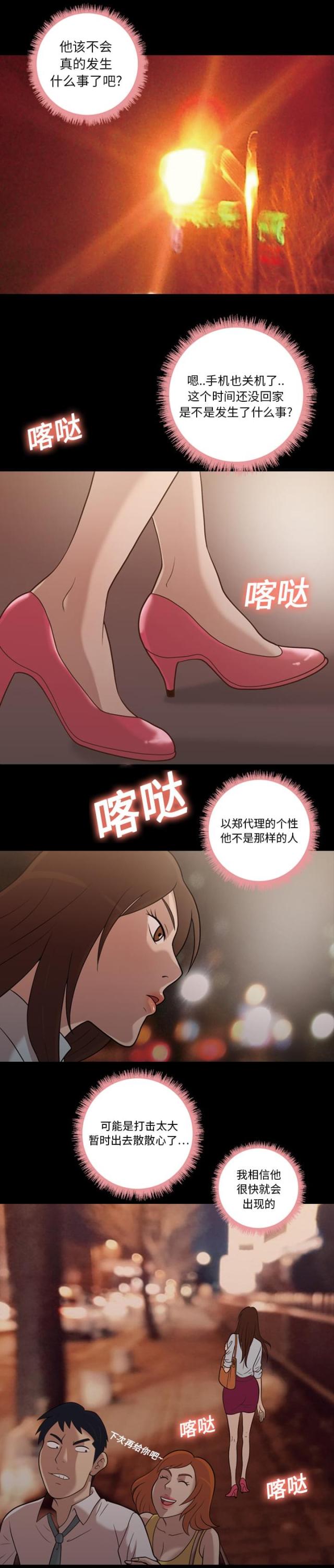 第16话10