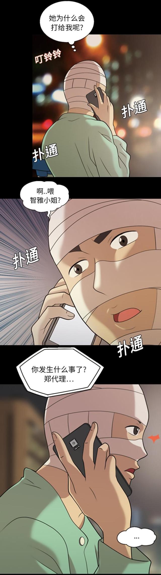 第16话32