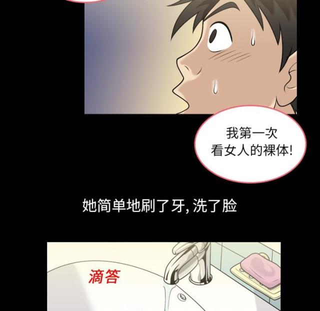 第2话2