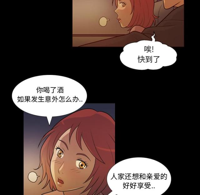 第5话32