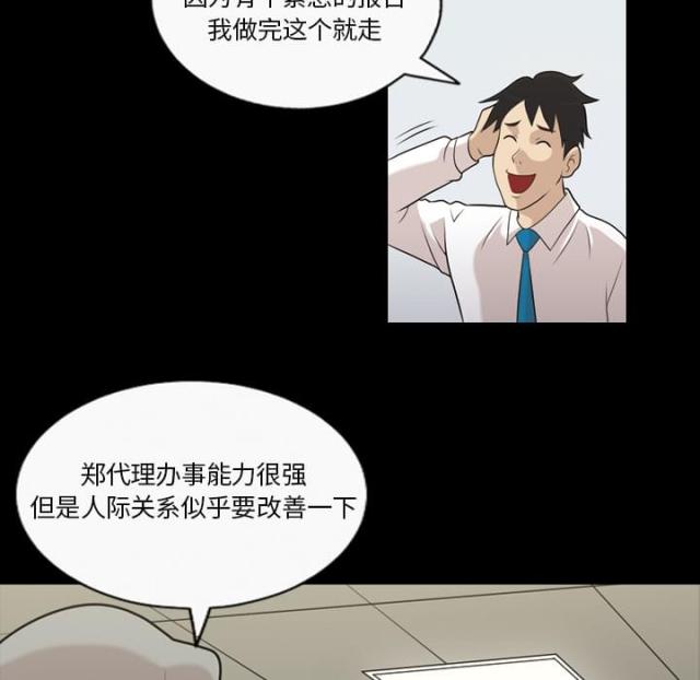 第3话30