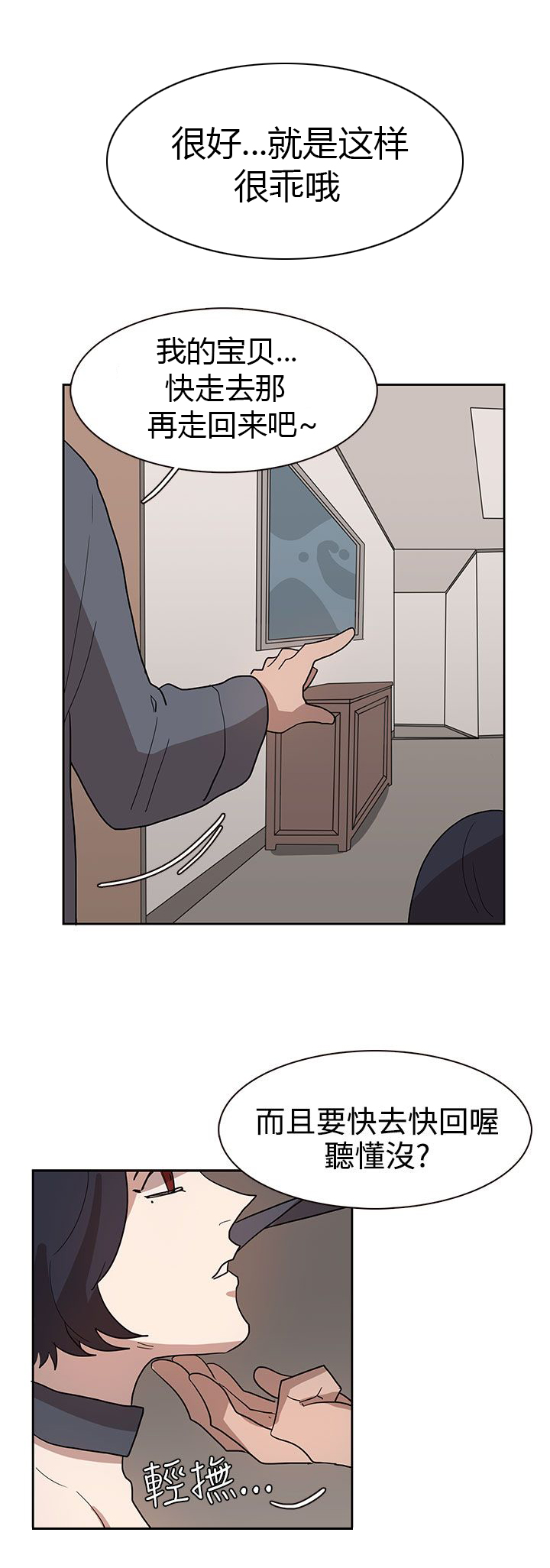 第33话8