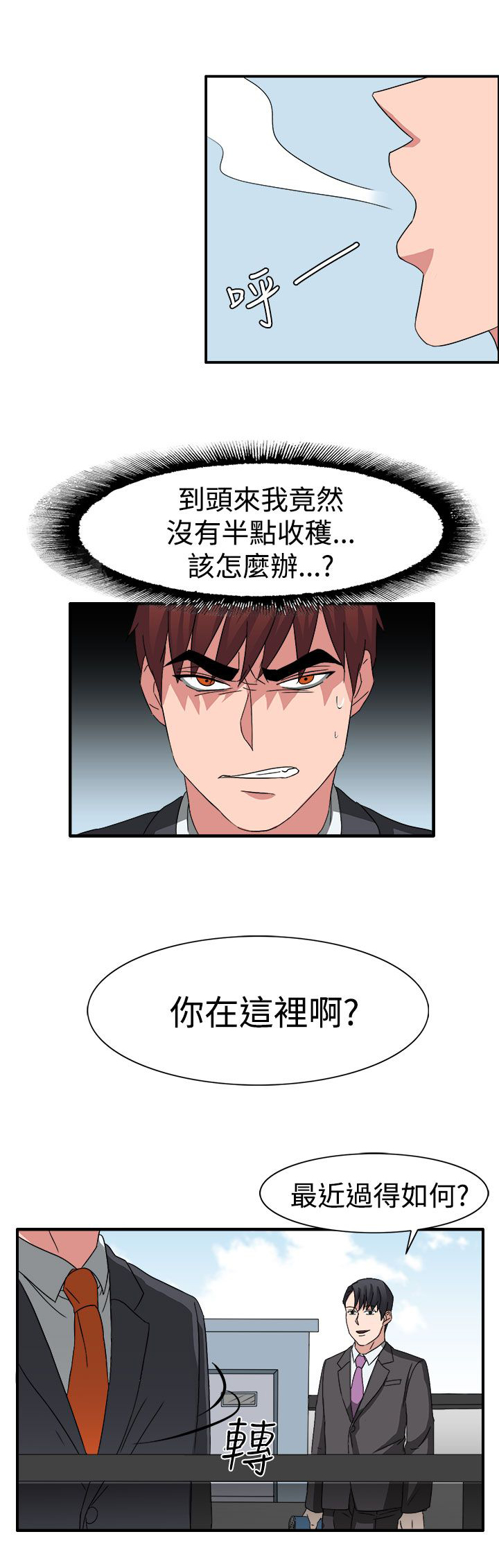 第52话4