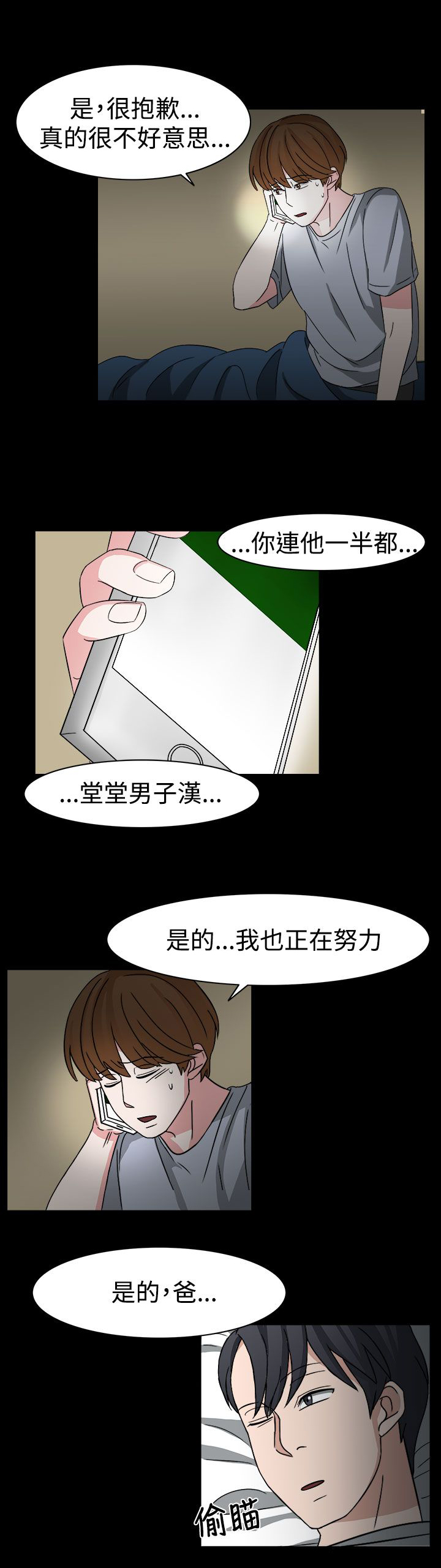 第54话1