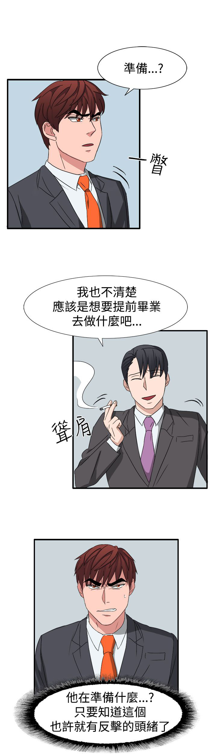 第53话0