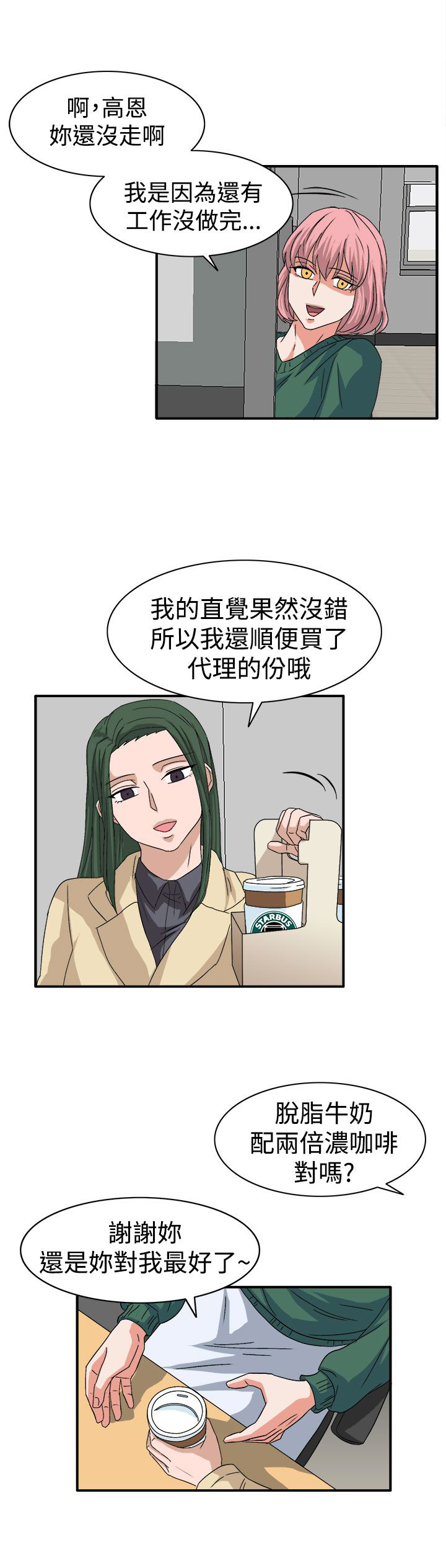 第59话6