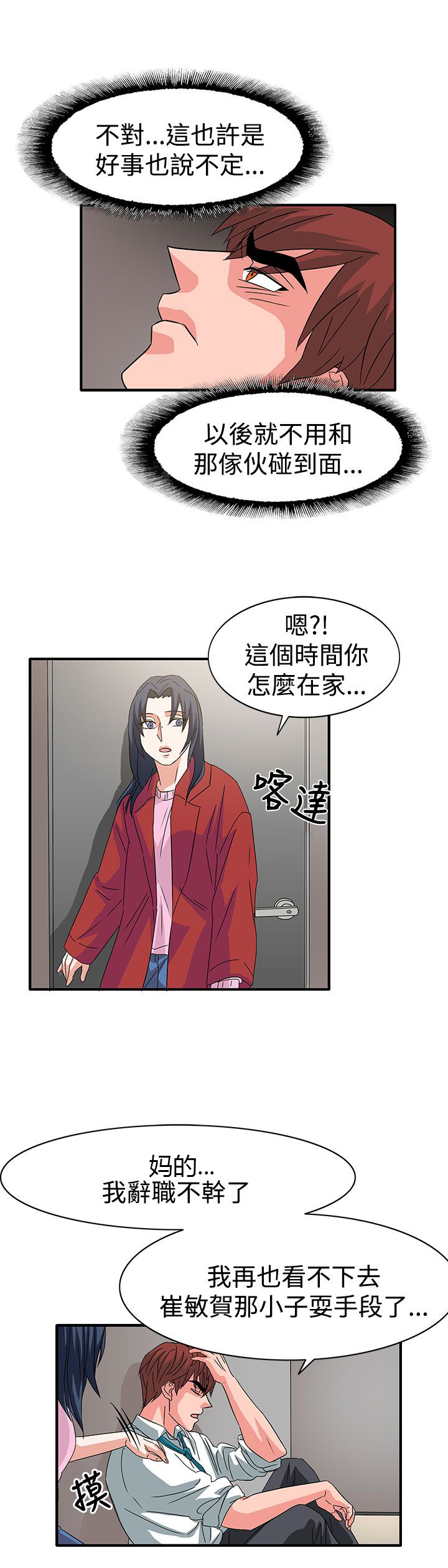 第56话12