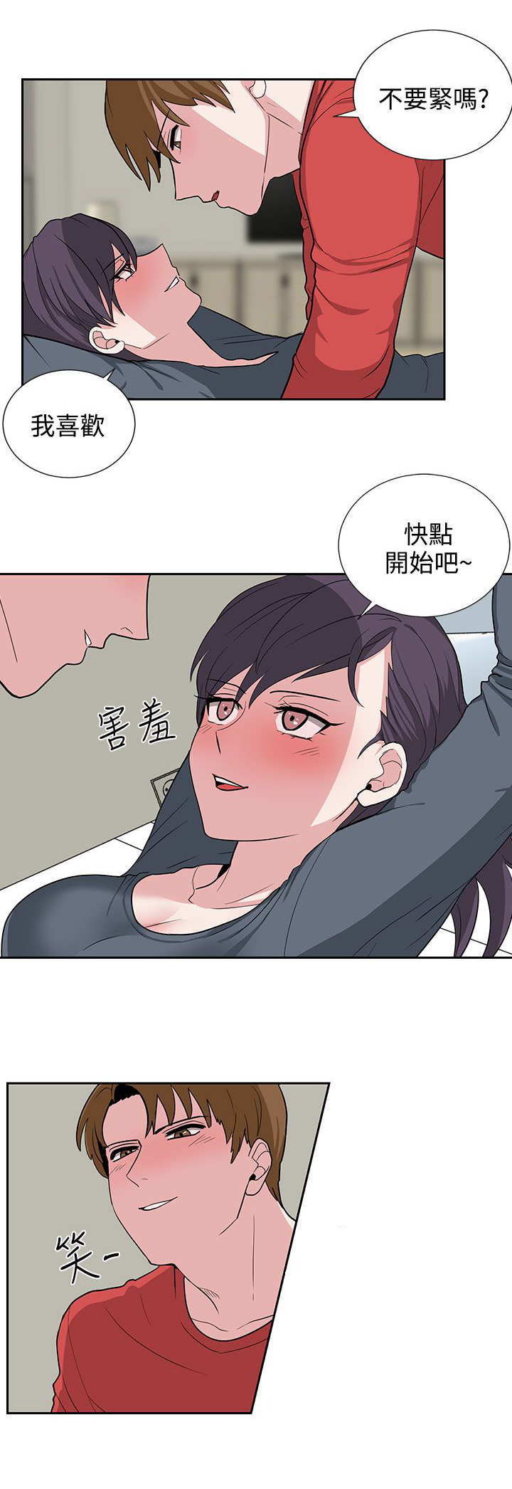 第19话3