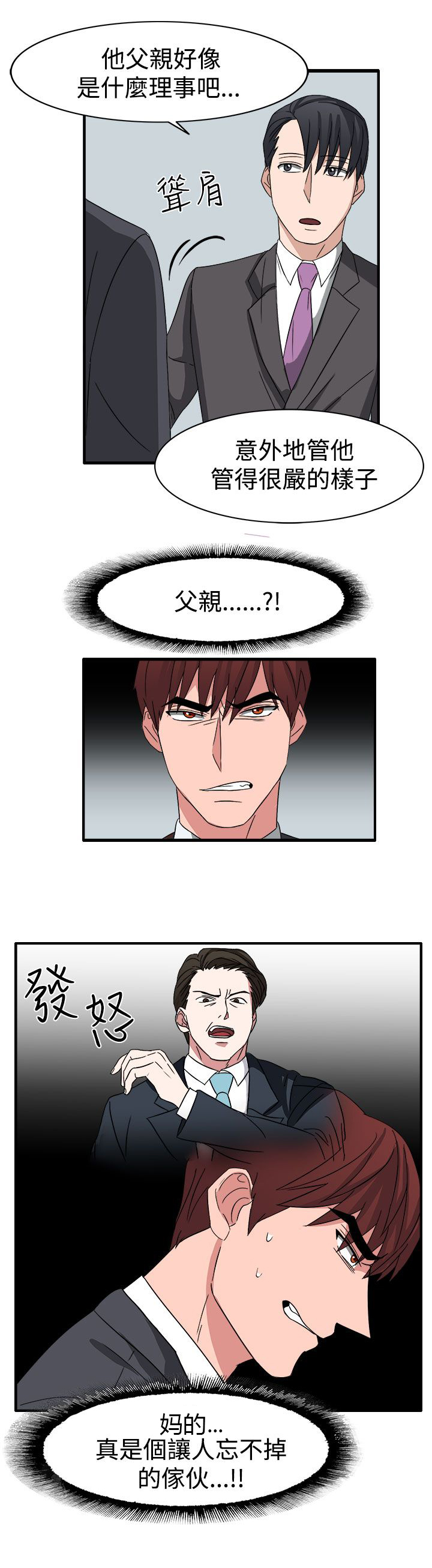 第54话4