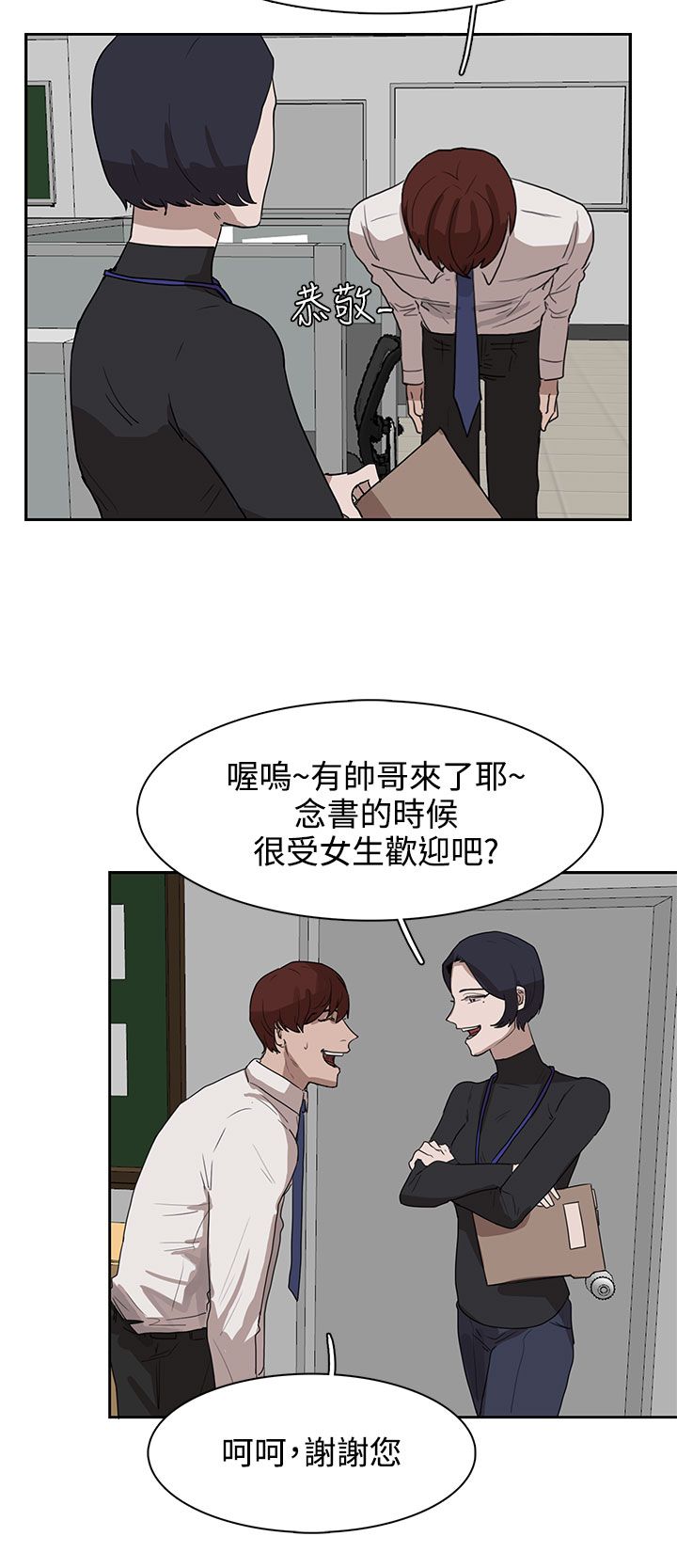 第27话3
