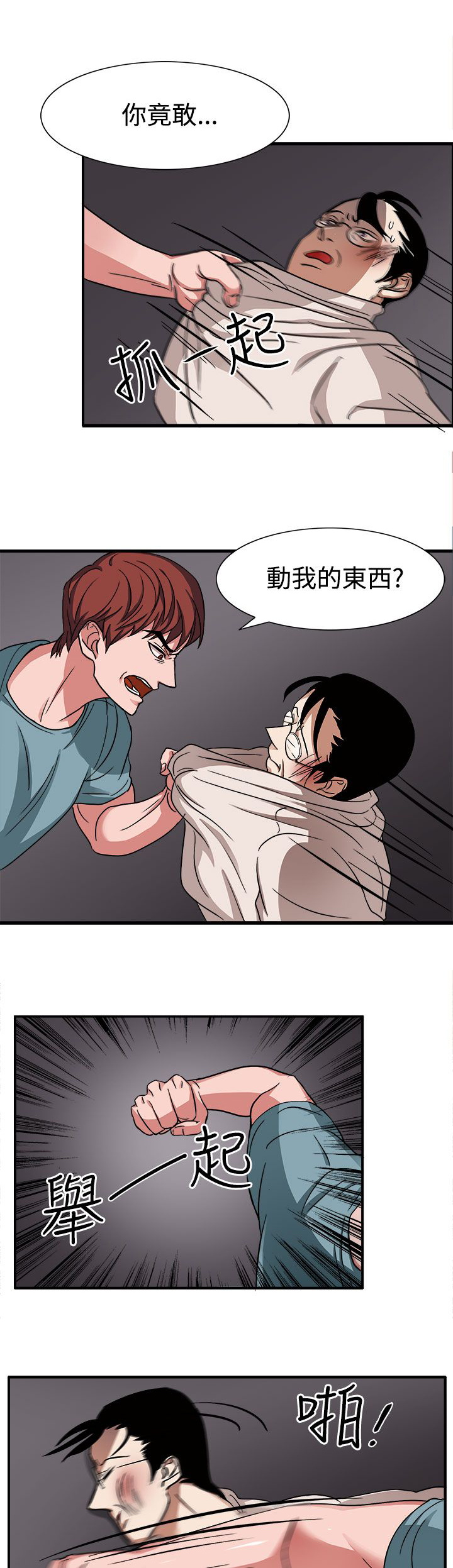 第46话4