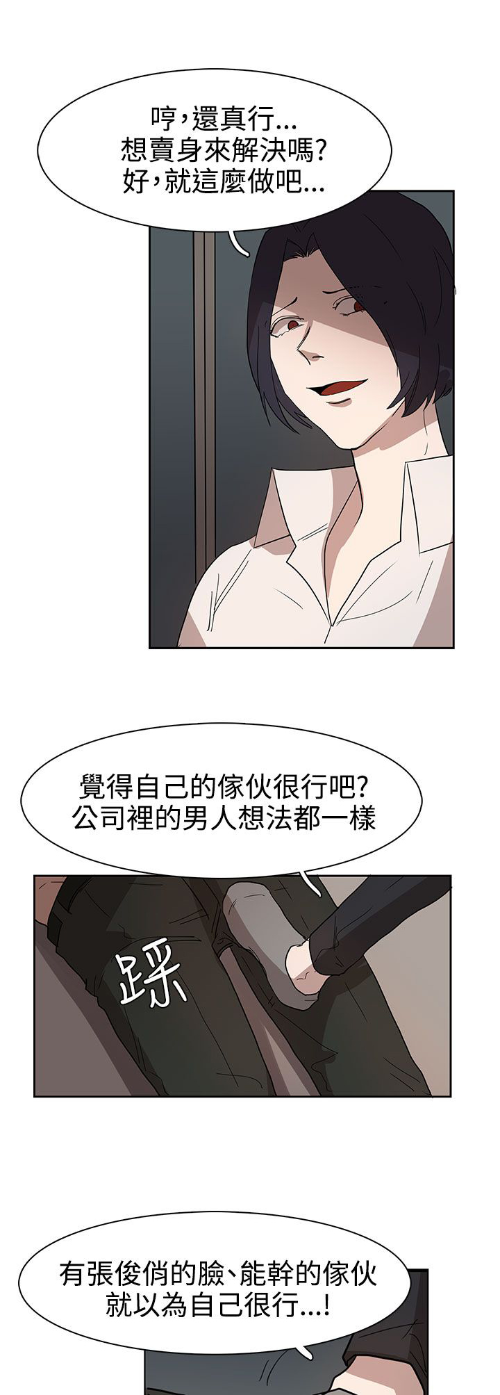 第35话11