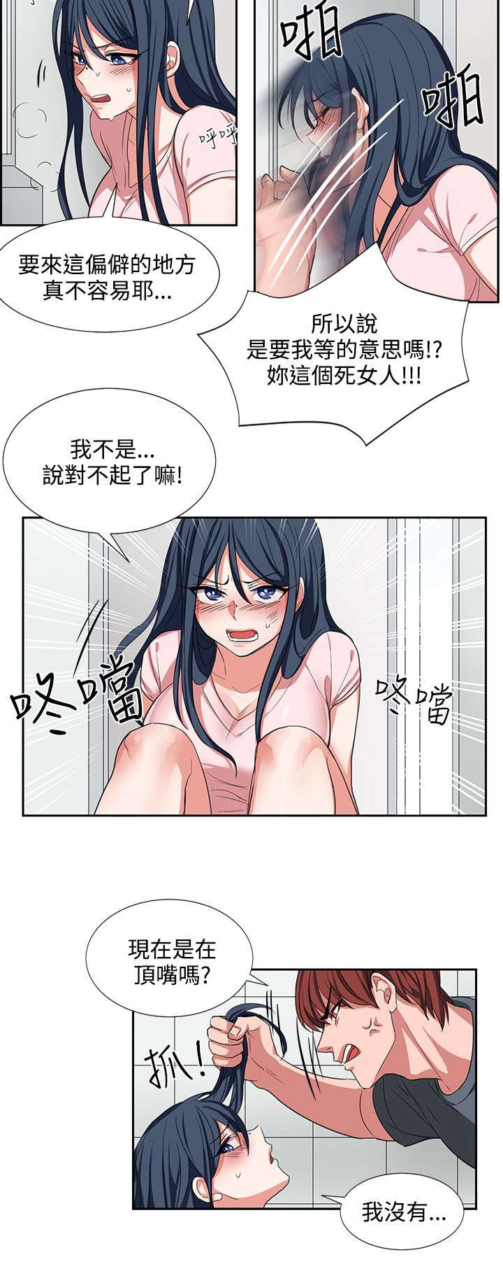 第2话11
