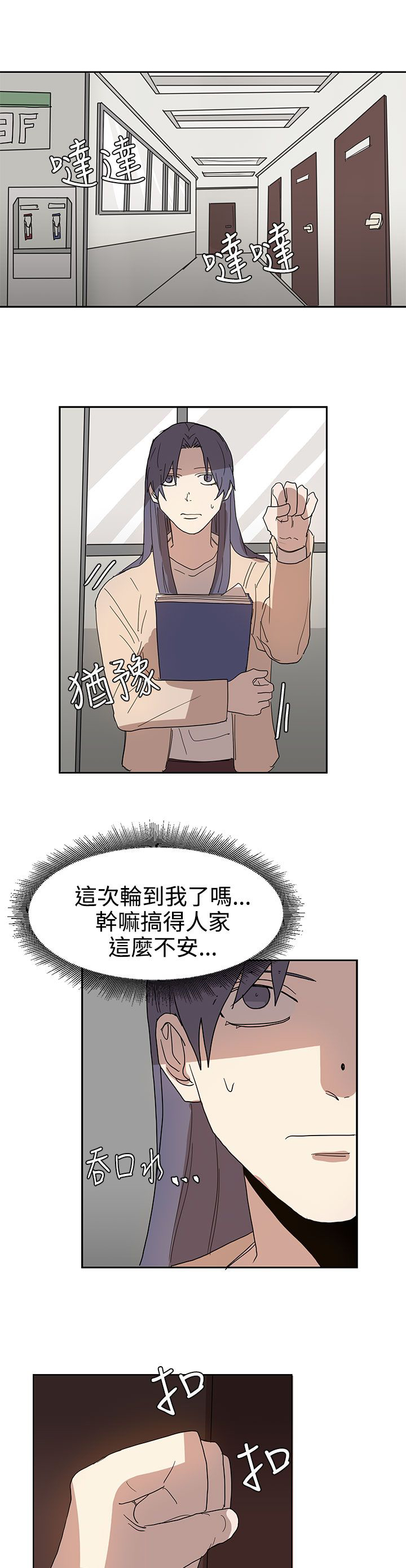 第41话12