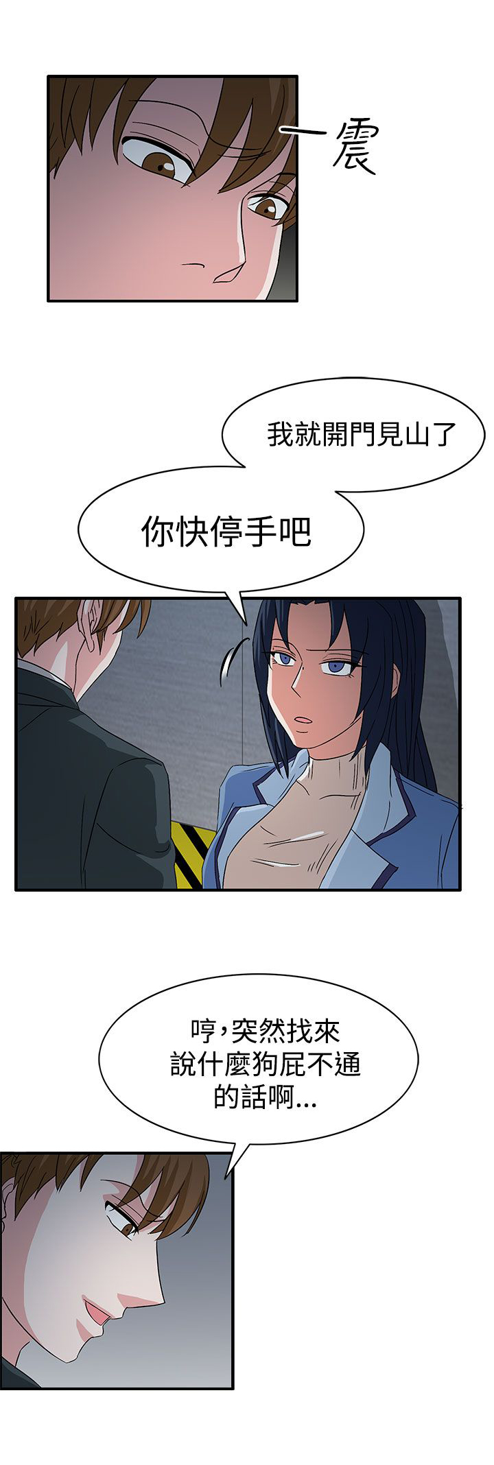 第58话5