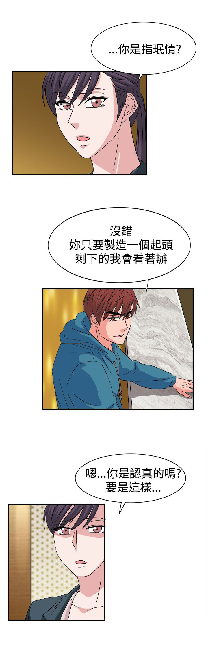 第57话13