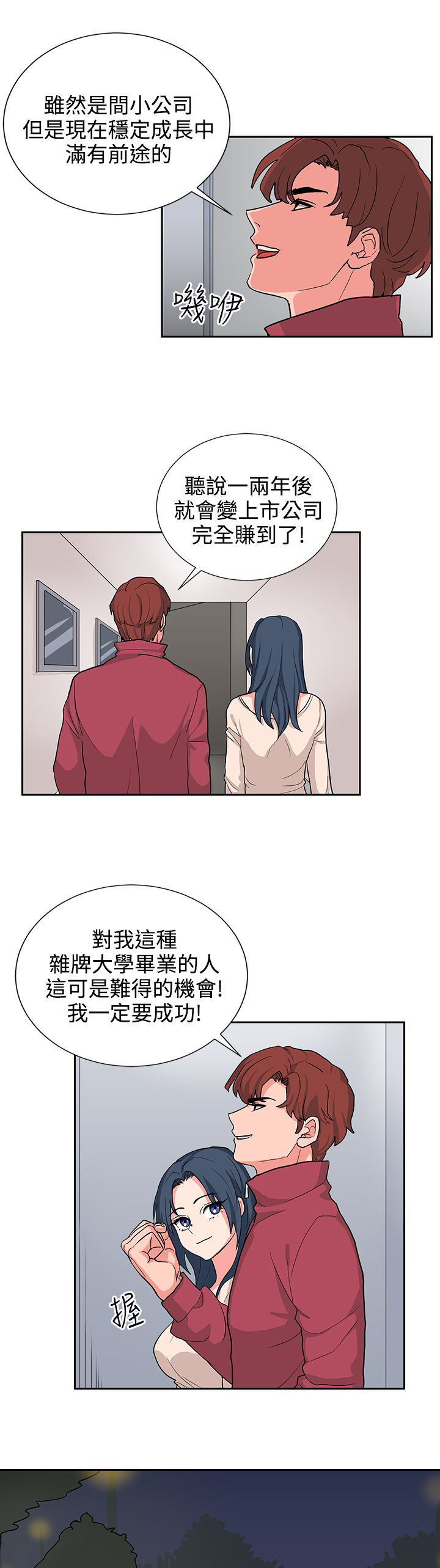 第15话8