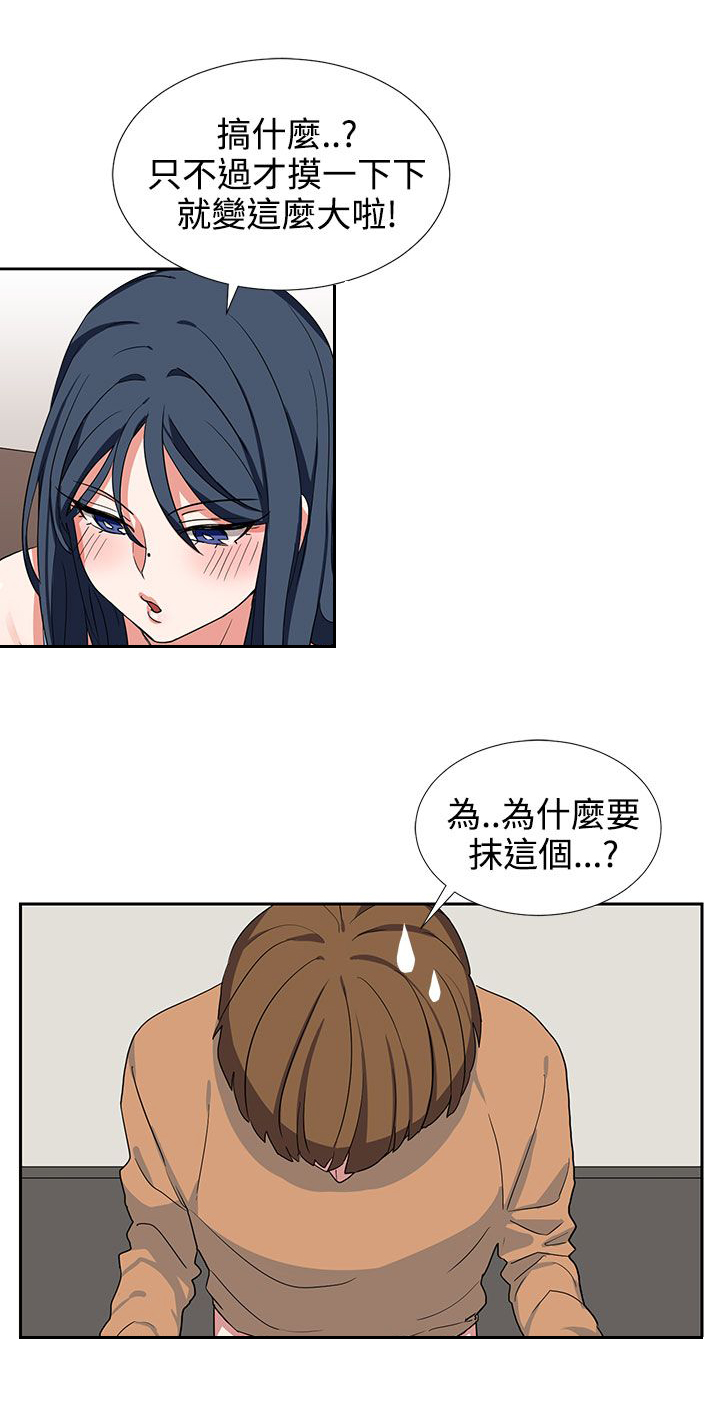 第8话9