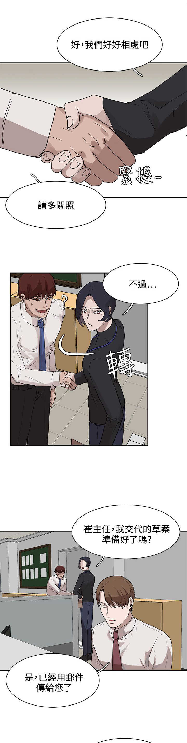 第27话4