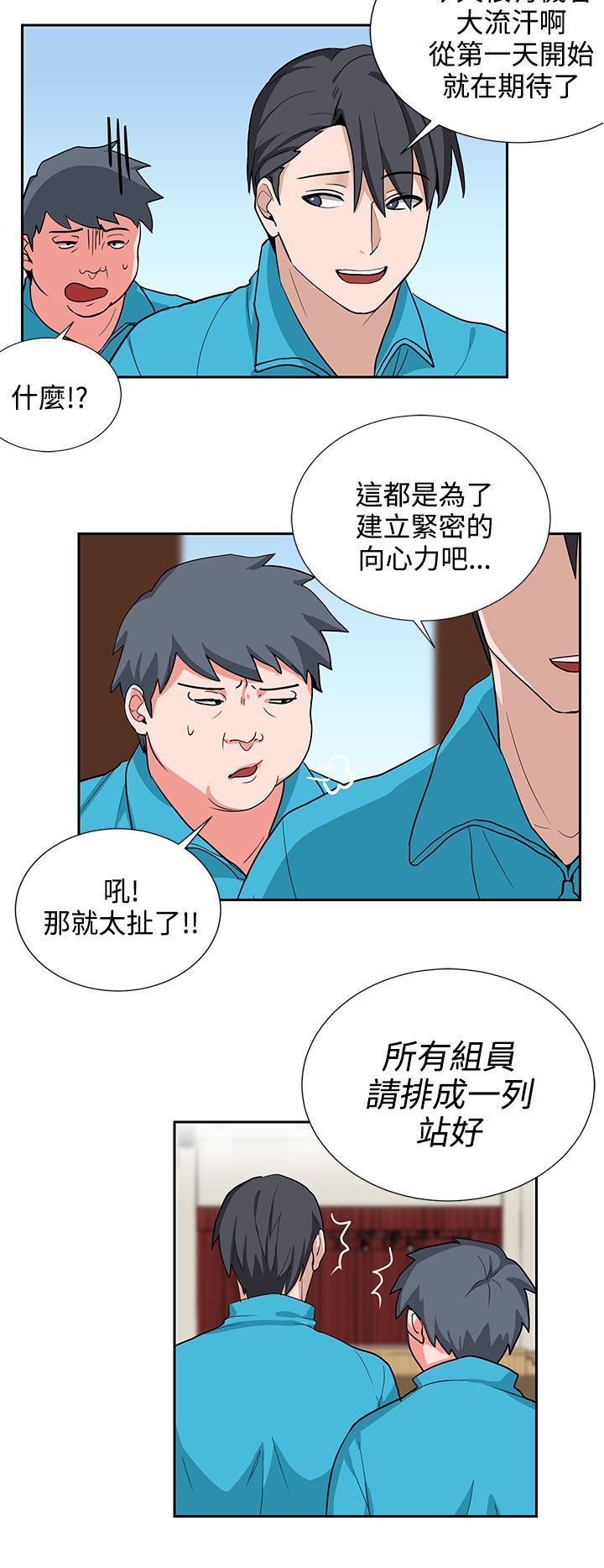 第17话11