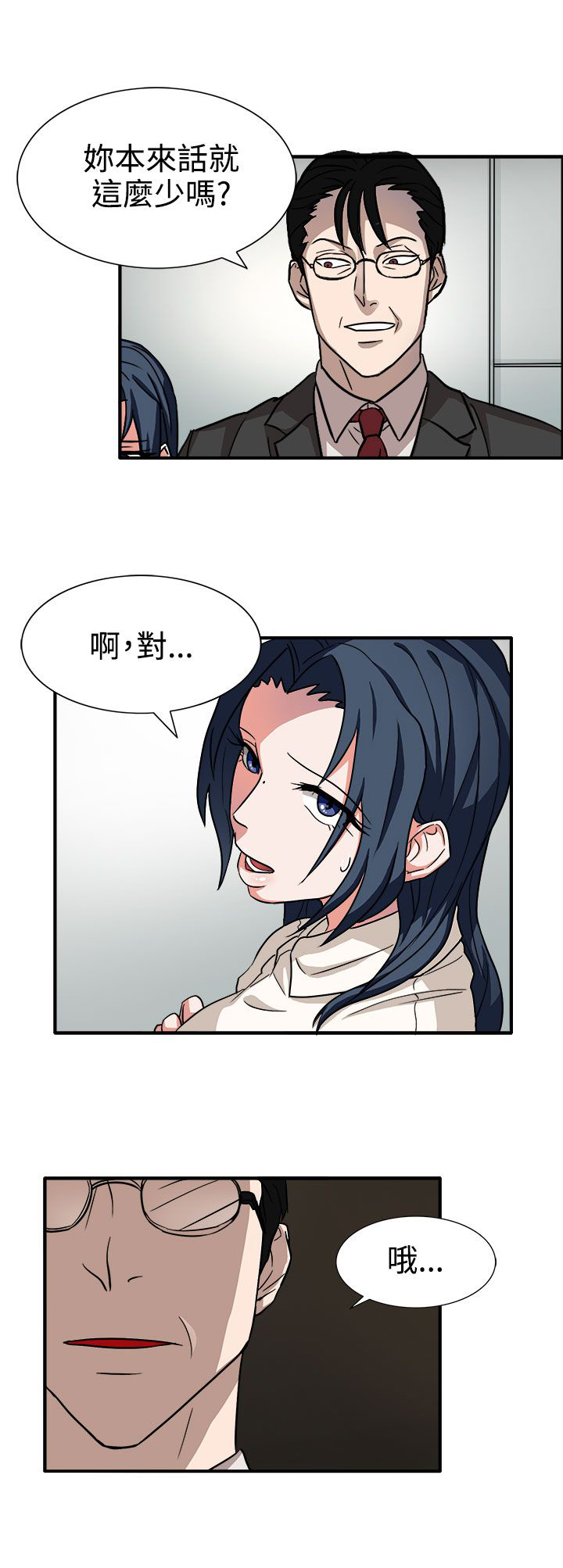 第44话4