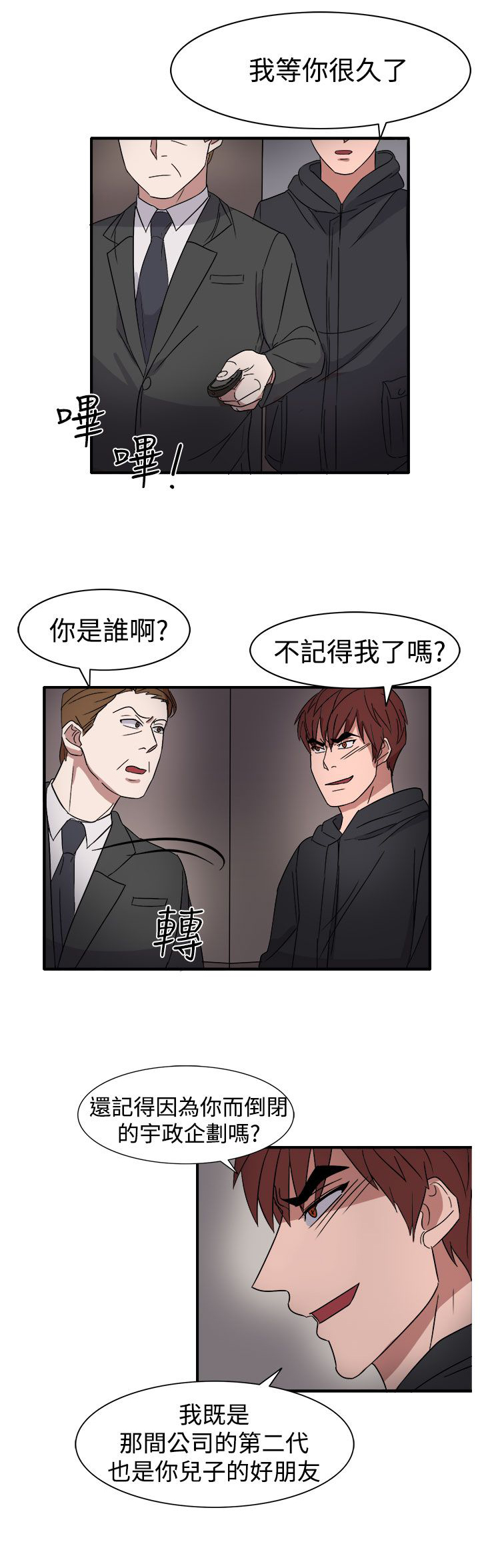 第55话9