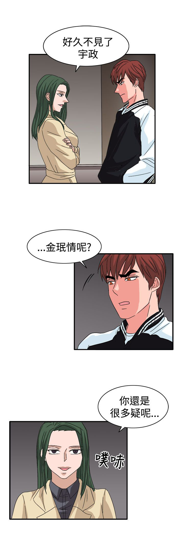 第59话13