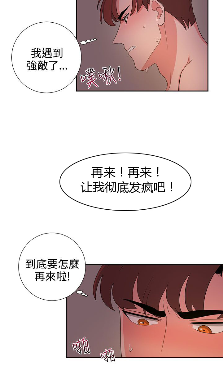 第23话5