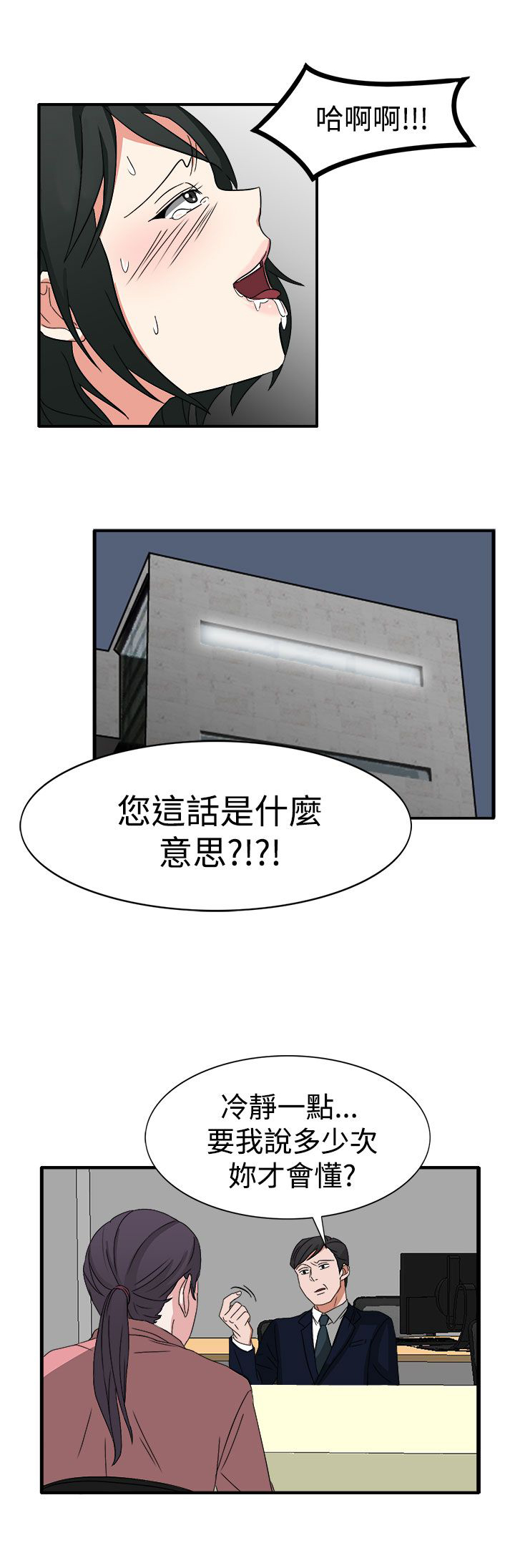 第51话8