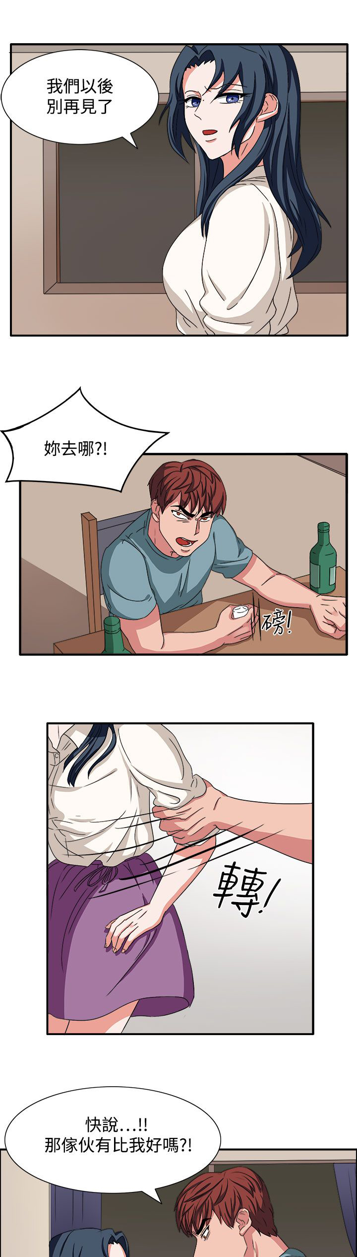第47话6