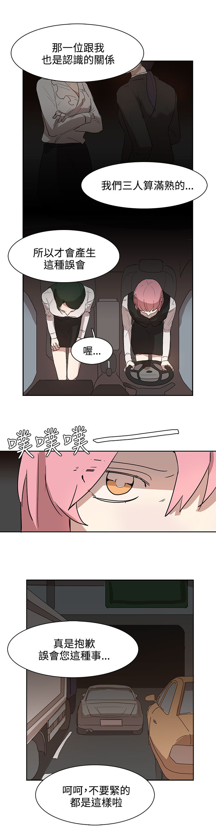 第27话12