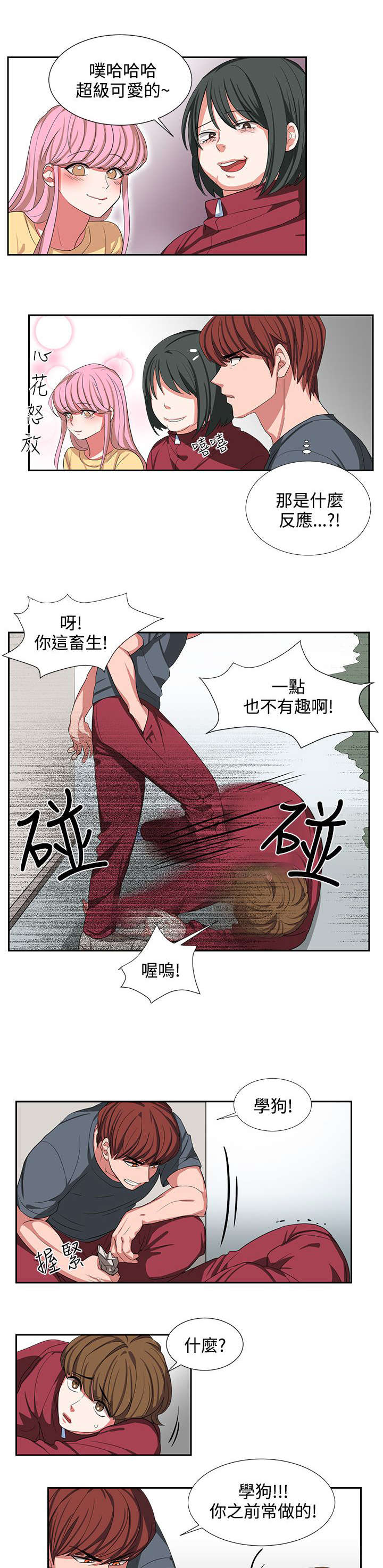 第2话6