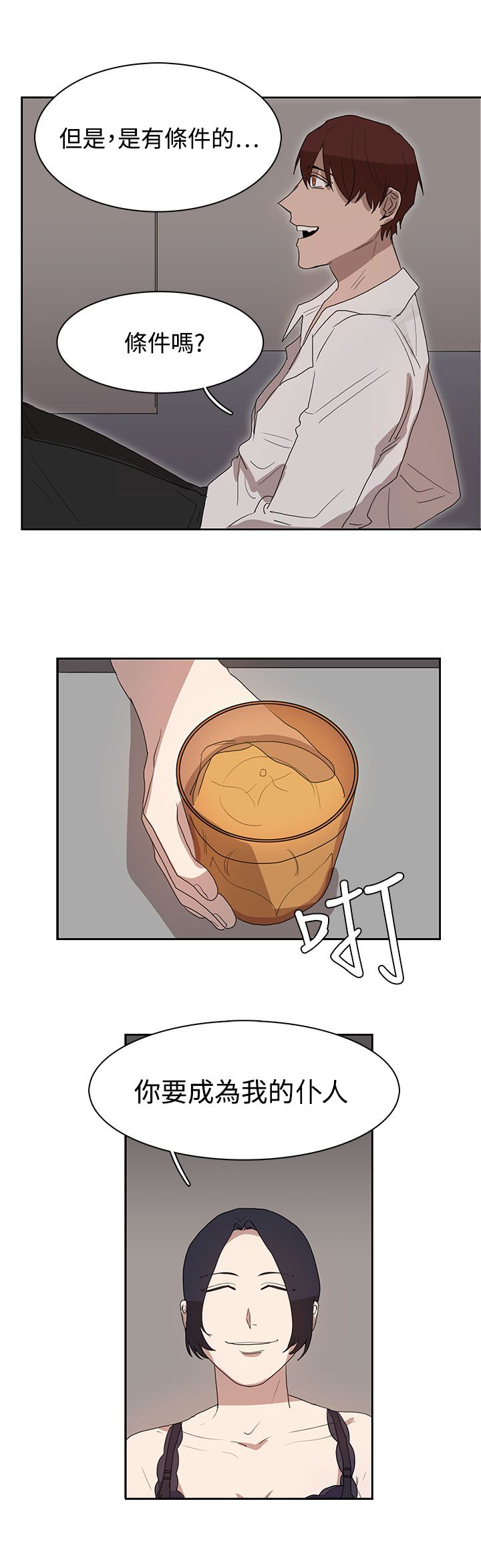 第28话26