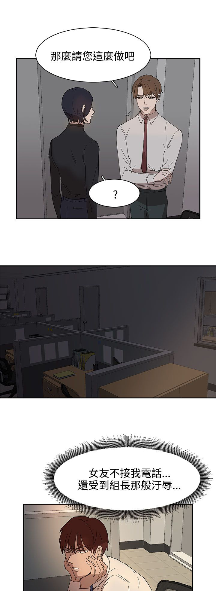 第37话4