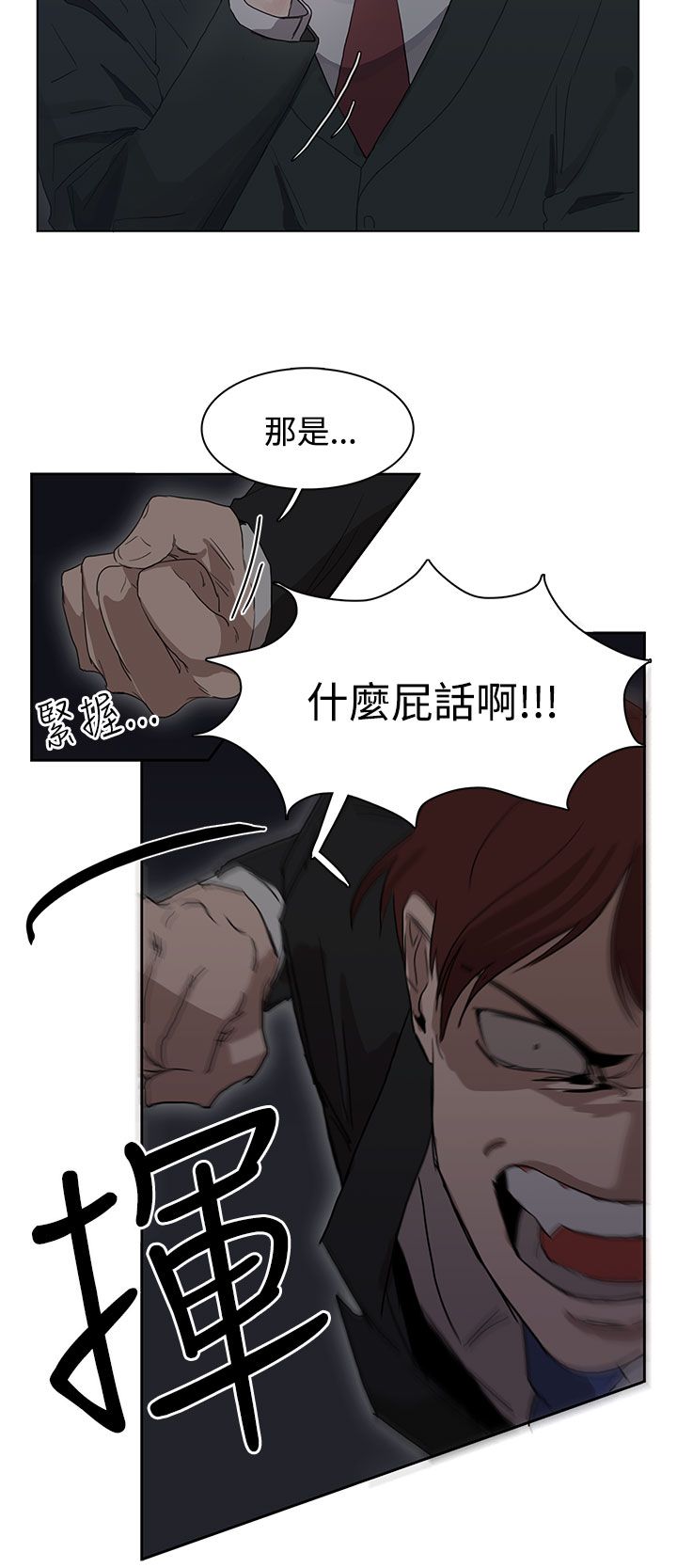 第25话8